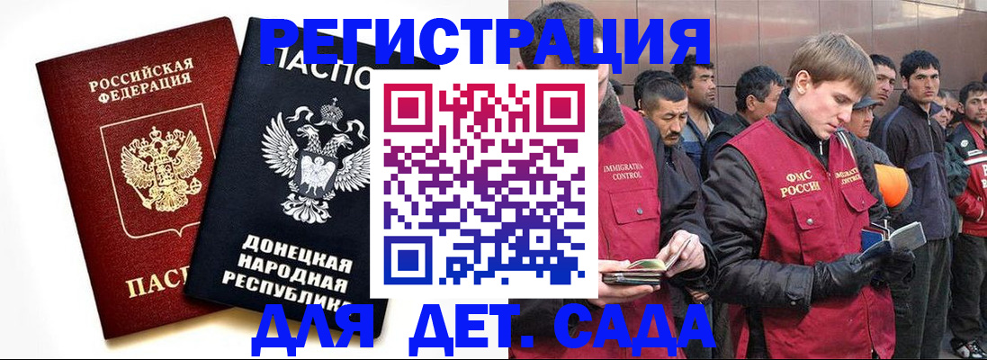 прописка ребенка в Омской области