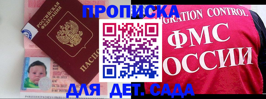 временная регистрация собственник в Омской области