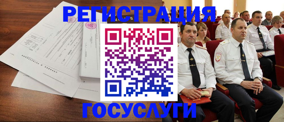 прописка законно в Омской области