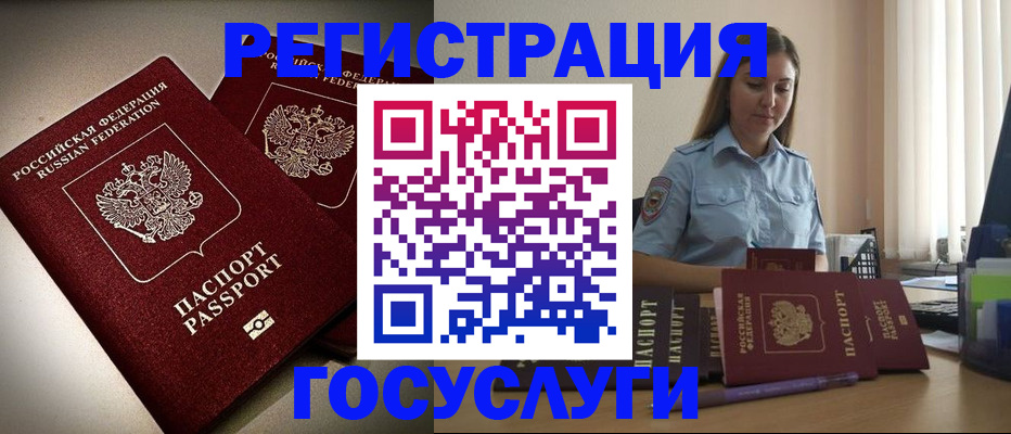 где прописаться в Омской области