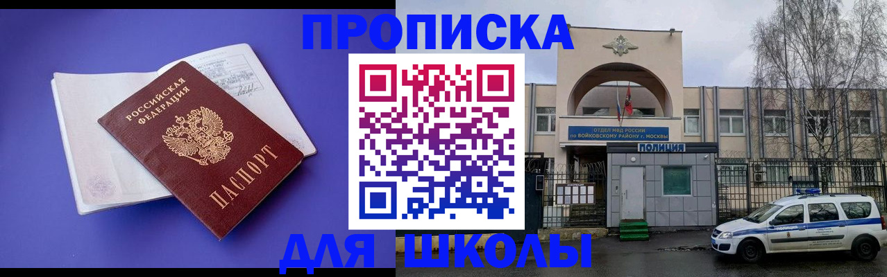 найти адрес прописки в Омской области