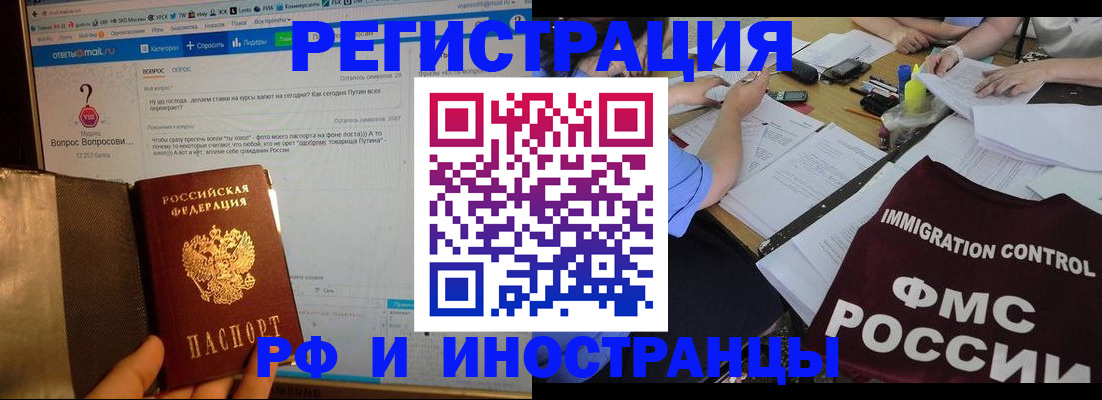 прописка в квартире в Омской области
